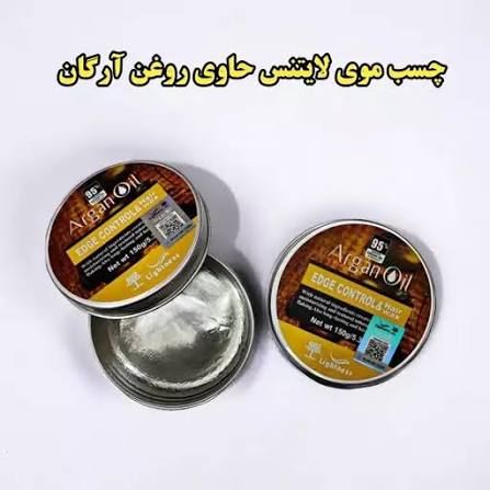 واكس مو لايتنس